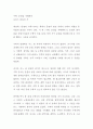 [수학독후감] 수학, 문명을 지배하다 (저자 모리스 클라인) 독서감상문, 독서토론, 독서일기, 독서세미나, 서평 1페이지