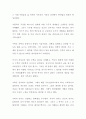 [수학독후감] 수학, 문명을 지배하다 (저자 모리스 클라인) 독서감상문, 독서토론, 독서일기, 독서세미나, 서평 2페이지