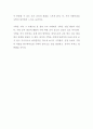 [수학독후감] 수학, 문명을 지배하다 (저자 모리스 클라인) 독서감상문, 독서토론, 독서일기, 독서세미나, 서평 3페이지
