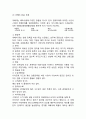 [ ebay 이베이 기업전략 사례연구 ] 이베이 ebay 기업분석과 SWOT분석및 ebay 이베이 경영전략과 한국진출 마케팅전략분석및 이베이 향후시사점연구 4페이지