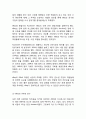 [ ebay 이베이 기업전략 사례연구 ] 이베이 ebay 기업분석과 SWOT분석및 ebay 이베이 경영전략과 한국진출 마케팅전략분석및 이베이 향후시사점연구 13페이지