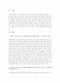 영유아 보육서비스의 질적 향상을 위해 보육과정과 교사 측면에서 최근 어떤 변화가 이루어지고 있는지 구체적 사례를 들어 논하시오 - 보육서비스 2페이지