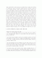 영유아 보육서비스의 질적 향상을 위해 보육과정과 교사 측면에서 최근 어떤 변화가 이루어지고 있는지 구체적 사례를 들어 논하시오 - 보육서비스 4페이지