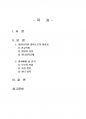 2016년 2학기 성사랑사회 중간시험과제물 A형(한국사회의 어떤 특징들이 엄마되기와 엄마) 1페이지