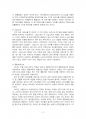 2016년 2학기 세법 중간시험과제물 D형(신고납세 세목, 신고납세 세목에 속하는 세금) 3페이지