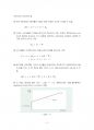 2016년 2학기 기초거시경제론 중간시험과제물 C형(소득 지출분석, 균형국민소득 도출과정) 3페이지