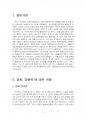 2016년 2학기 대중영화의이해 중간시험과제물 공통4(양철북) 2페이지
