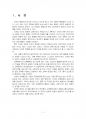 2016년 2학기 교육행정및경영 중간시험과제물 공통(교육행정과정 설명 및 구체적인 사례) 2페이지