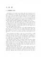 2016년 2학기 교육행정및경영 중간시험과제물 공통(교육행정과정 설명 및 구체적인 사례) 3페이지