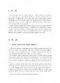 2016년 2학기 노인복지론 중간시험과제물 공통(치매노인의 가족 수발자 인터뷰) 2페이지