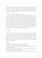 (물류관리 공통) 기업간 전자적 협력(e-Collaboration)에 관하여 다음 사항을 중심으로 기술하시오 : 기업간 전자적 협력 8페이지