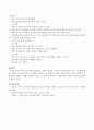 외국어 교수법을 정리하고 장점과 단점을 정리하여 기술하시오. 4페이지