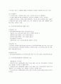(비영리조직경영론 공통) 우리나라 펀딩매개기관 중 두 개의 조직을 선정하여 시스템적,  법률적,  경영관리적 측면에서 비교 평가하시오 [펀딩매개기관] 4페이지