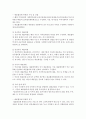 (비영리조직경영론 공통) 우리나라 펀딩매개기관 중 두 개의 조직을 선정하여 시스템적,  법률적,  경영관리적 측면에서 비교 평가하시오 [펀딩매개기관] 5페이지
