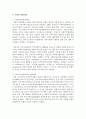 (비영리조직경영론 공통) 우리나라 펀딩매개기관 중 두 개의 조직을 선정하여 시스템적,  법률적,  경영관리적 측면에서 비교 평가하시오 [펀딩매개기관] 7페이지