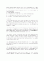 (비영리조직경영론 공통) 우리나라 펀딩매개기관 중 두 개의 조직을 선정하여 시스템적,  법률적,  경영관리적 측면에서 비교 평가하시오 [펀딩매개기관] 9페이지