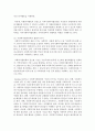 (비영리조직경영론 공통) 우리나라 펀딩매개기관 중 두 개의 조직을 선정하여 시스템적,  법률적,  경영관리적 측면에서 비교 평가하시오 [펀딩매개기관] 10페이지
