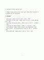 (인간과심리)당신의 청소년기를 되돌아보고, 청소년기에 가장 힘들었던 점은 무엇이었는지 기술하고, 교재와 참고문헌을 활용하여 자신이 경험한 어려움을 청소년기의 다양한 발달 특징과 관련지어서 분석 7페이지