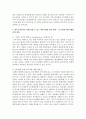 (마케팅특강 B형) 서비스기업에서는 내부고객만족과 외부고객만족이 만족거울의 관계를 갖고 있다. 내부고객만족을 위해 취할 수 있는 내부마케팅 전략을 계획해 보고,  그것이 외부고객 6페이지