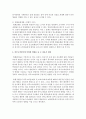 (마케팅특강 B형) 서비스기업에서는 내부고객만족과 외부고객만족이 만족거울의 관계를 갖고 있다. 내부고객만족을 위해 취할 수 있는 내부마케팅 전략을 계획해 보고,  그것이 외부고객 7페이지