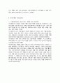 카카오톡 서비스분석*성공요인분석*SWOT분석과 카카오톡 마케팅 4P전략*서비스전략분석및 카카오톡 향후전략제언및 느낀점 7페이지