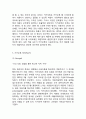 카카오톡 서비스분석*성공요인분석*SWOT분석과 카카오톡 마케팅 4P전략*서비스전략분석및 카카오톡 향후전략제언및 느낀점 9페이지