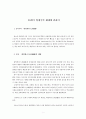 20세기 대영제국의 해체에 관한 레포트 1페이지