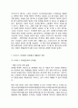 [ 아디다스 마케팅사례 분석 ] ADIDAS 아디다스 브랜드분석과 경영전략분석및 아디다스 마케팅 SWOT,STP,4P전략분석과 아디다스 문제점분석과 향후전략제안 15페이지