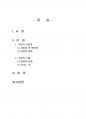 2016년 2학기 문학의이해 중간시험과제물 공통("사평역" 임철우 저, 사피엔스21) 1페이지