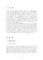 2016년 2학기 문학의이해 중간시험과제물 공통("사평역" 임철우 저, 사피엔스21) 2페이지
