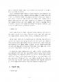 2016년 2학기 문학의이해 중간시험과제물 공통("사평역" 임철우 저, 사피엔스21) 3페이지