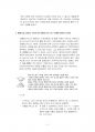 2016년 2학기 수학의이해 중간시험과제물 C형(인도의 기하, 아폴로니우스, 3대작도문제) 2페이지