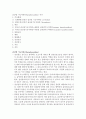 갑상샘 기능저하증(hypothyroidism) 2페이지