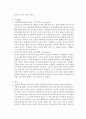 갑상샘 기능저하증(hypothyroidism) 3페이지