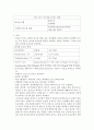 갑상샘 기능저하증(hypothyroidism) 8페이지