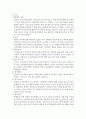 갑상샘 기능저하증(hypothyroidism) 10페이지