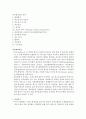 복수환자 간호 2페이지