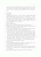 복수환자 간호 7페이지