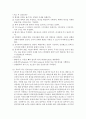 복수환자 간호 8페이지