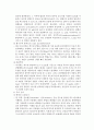 복수환자 간호 11페이지