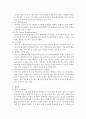 복수환자 간호 12페이지