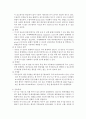 복수환자 간호 13페이지
