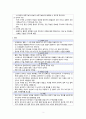 수면장애의 유형 4페이지
