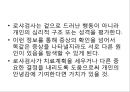 로샤-투사적 검사 2페이지