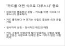 로샤-투사적 검사 3페이지