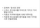 로샤-투사적 검사 5페이지