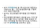 로샤-투사적 검사 6페이지