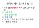 로샤-투사적 검사 9페이지