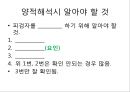 로샤-투사적 검사 10페이지