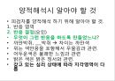 로샤-투사적 검사 11페이지